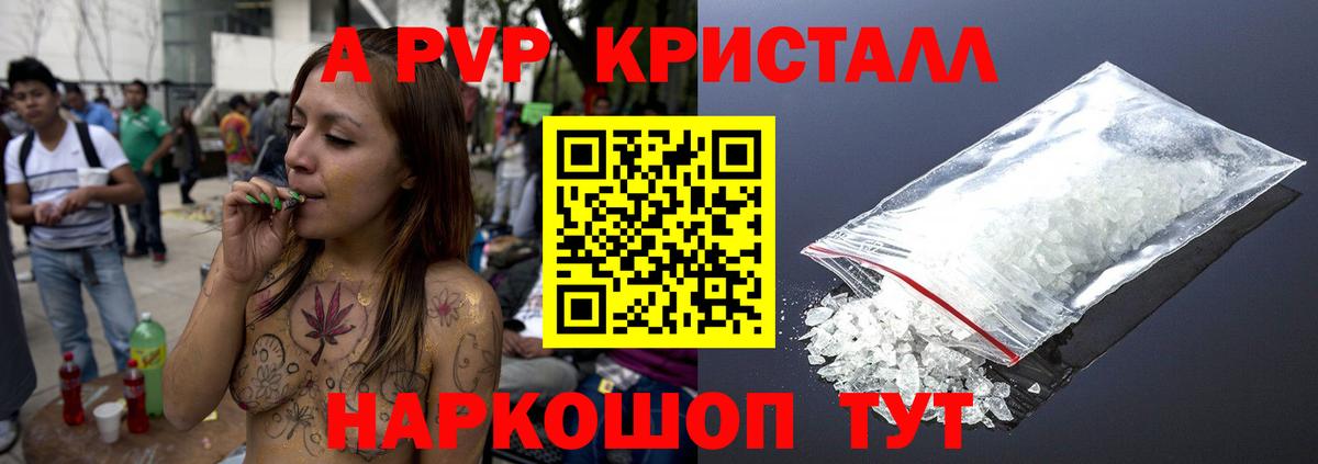 A PVP СК КРИС  Alpha PVP мука  Альфа ПВП Crystall  даркнет сайт  Тамбов  Вход с VPN 
