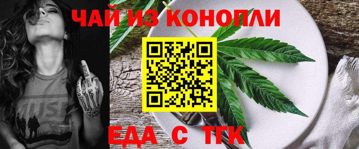 Печенье с ТГК конопля Тамбов
