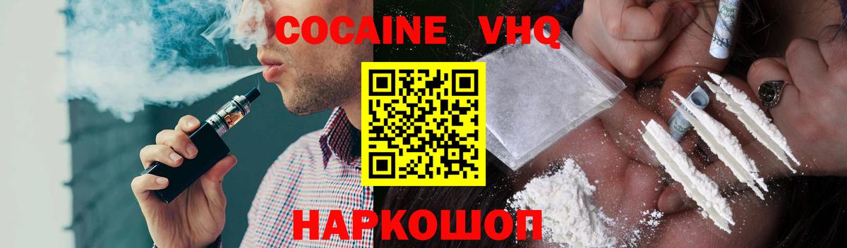 Cocaine Колумбийский Тамбов