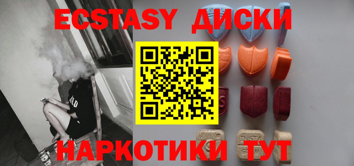 ЭКСТАЗИ TESLA  Экстази  Тамбов  Вход с VPN  ЭКСТАЗИ XTC 