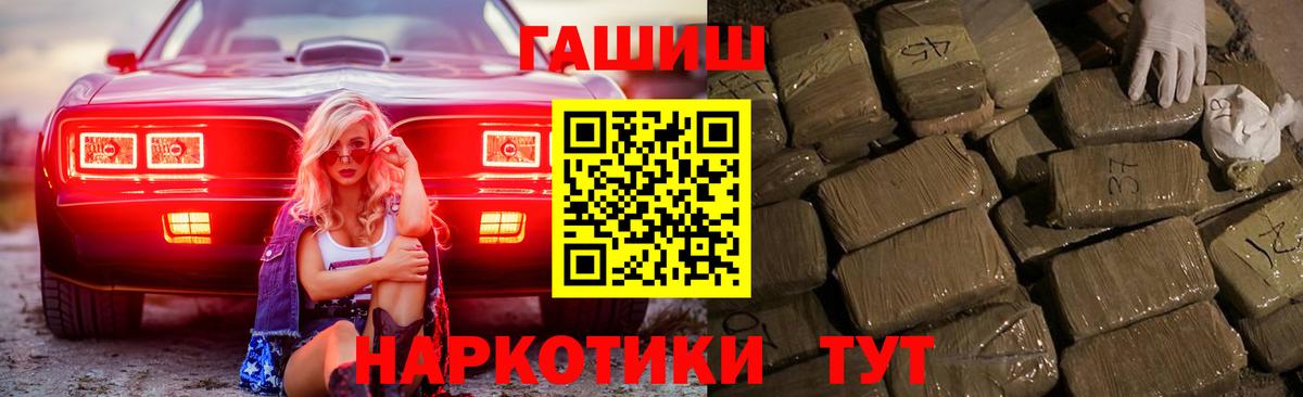 ГАШИШ Изолятор Тамбов