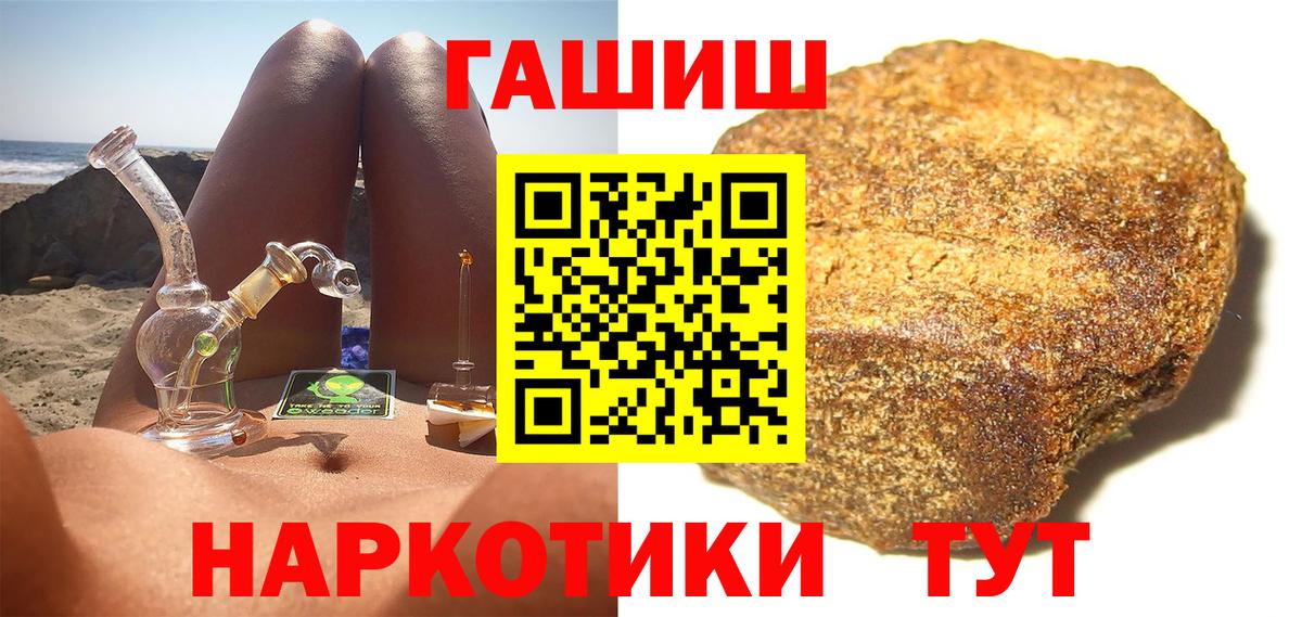 Гашиш индика сатива  Вход с VPN  наркошоп  ГАШ убойный  Тамбов 