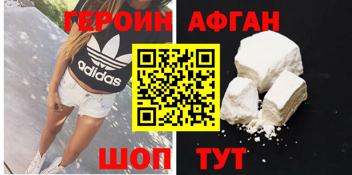 Тамбов  ГЕРОИН Heroin  Вход с VPN 