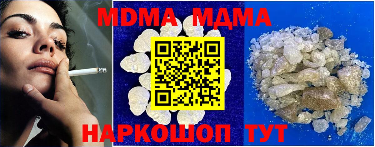 MDMA молли  МДМА crystal  MDMA  Тамбов  Вход с VPN 