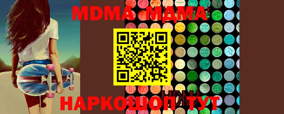 МДМА VHQ Тамбов