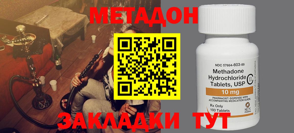 Тамбов  Метадон VHQ  Вход с VPN  Метадон methadone 