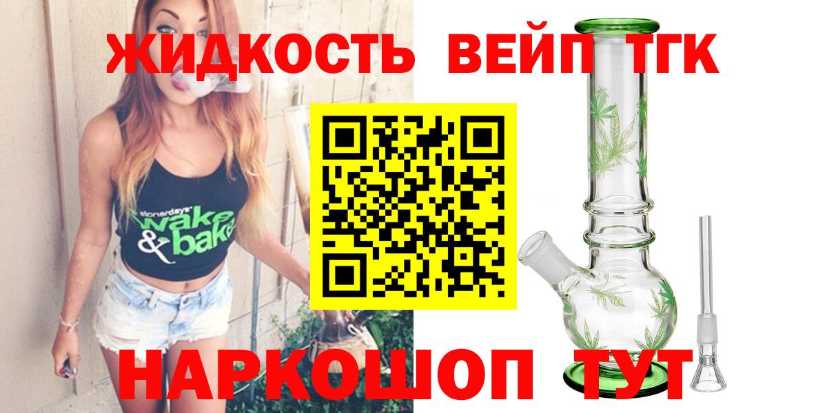 ТГК Wax  Вход с VPN  цена наркотик  Тамбов 