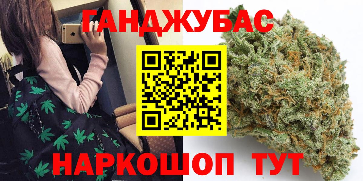 Канабис Amnesia Тамбов